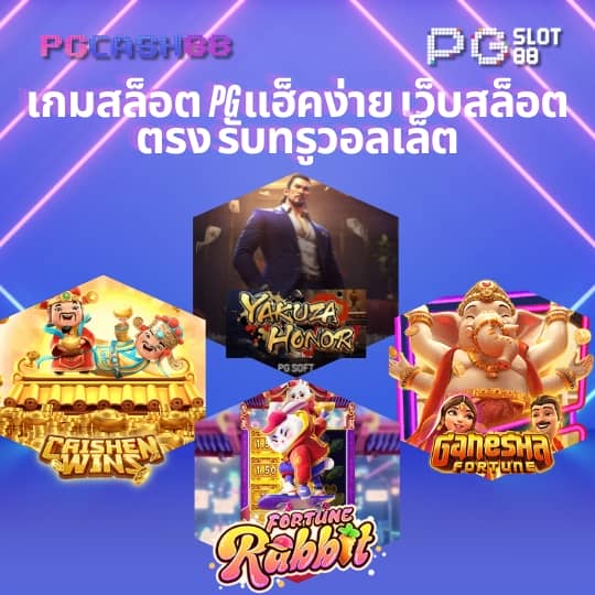 แตกสล็อต